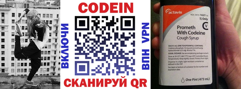 Кодеин Purple Drank  Минеральные Воды 