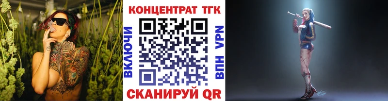 дарнет шоп Минеральные Воды ТГК концентрат
